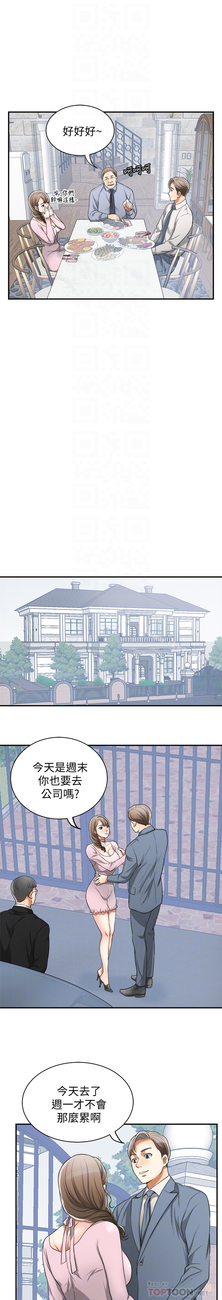 《我要搶走她》漫画 最終話-最後的贏家