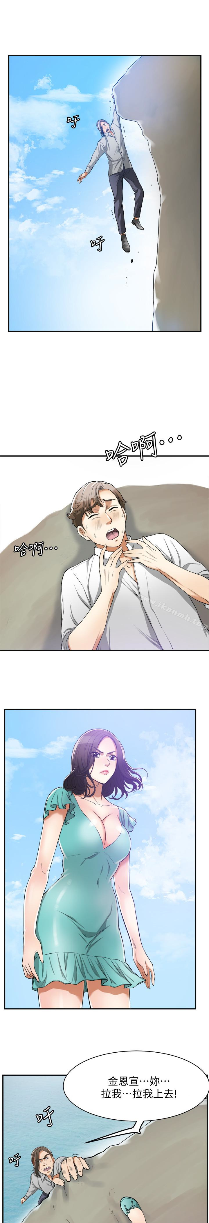 《我要搶走她》漫画 最終話-最後的贏家