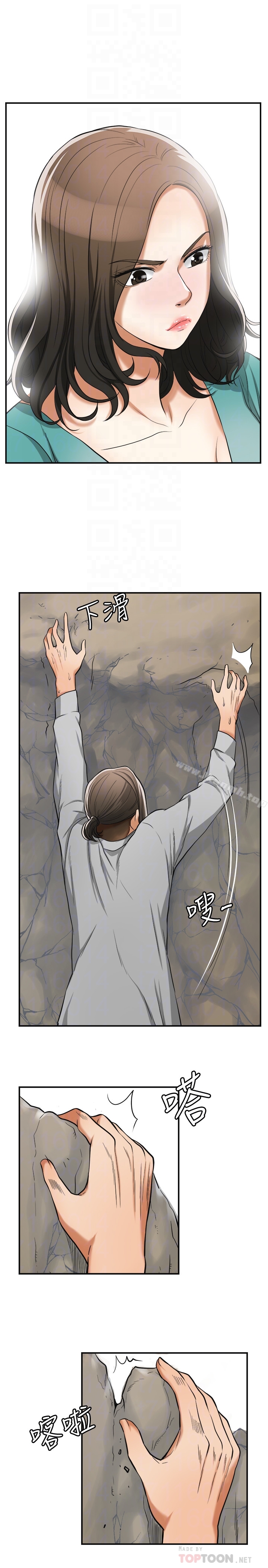 《我要搶走她》漫画 最終話-最後的贏家