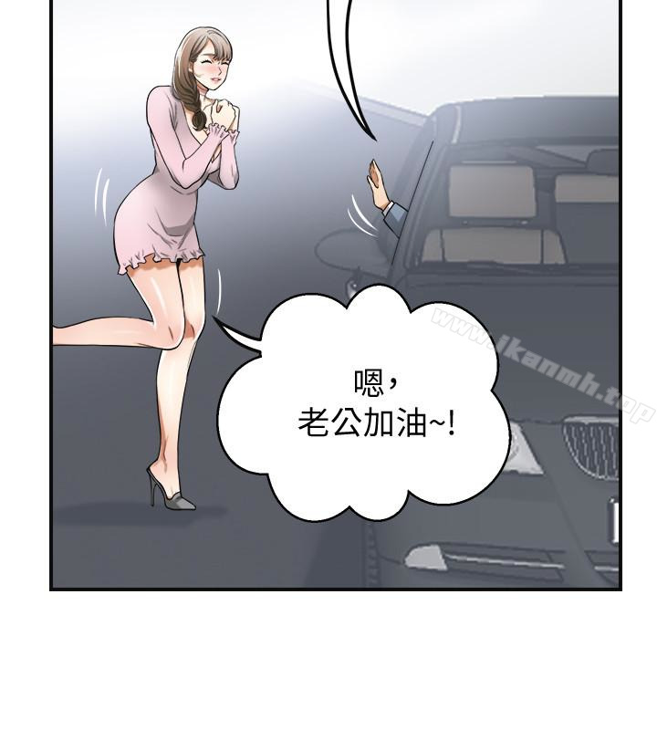 《我要搶走她》漫画 最終話-最後的贏家