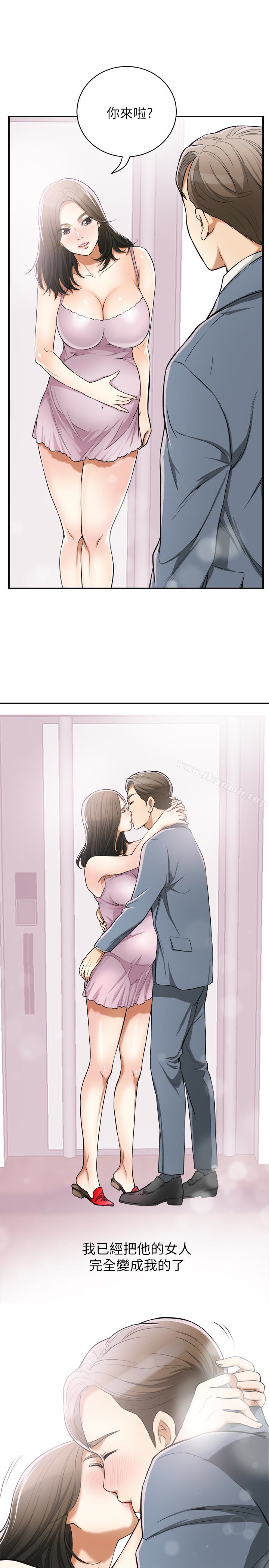 《我要搶走她》漫画 最終話-最後的贏家