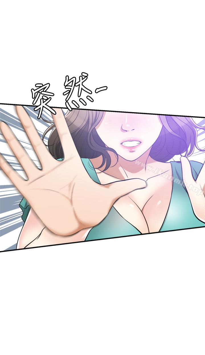 《我要搶走她》漫画 最終話-最後的贏家