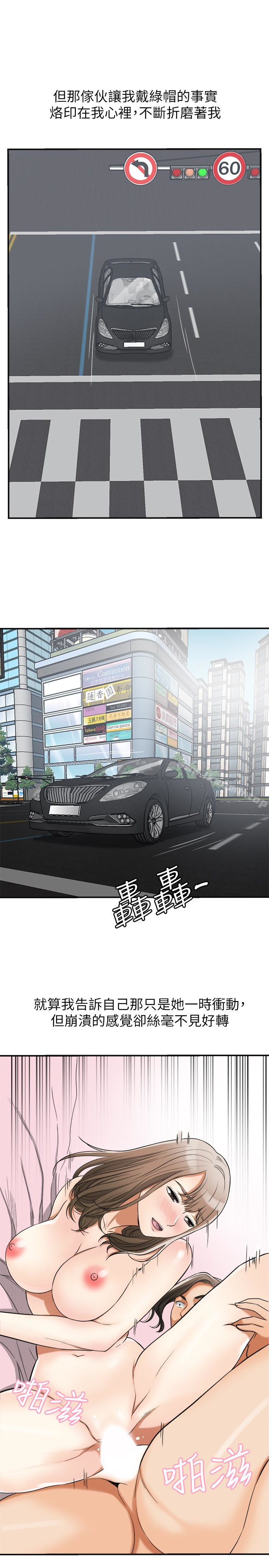 《我要搶走她》漫画 最終話-最後的贏家