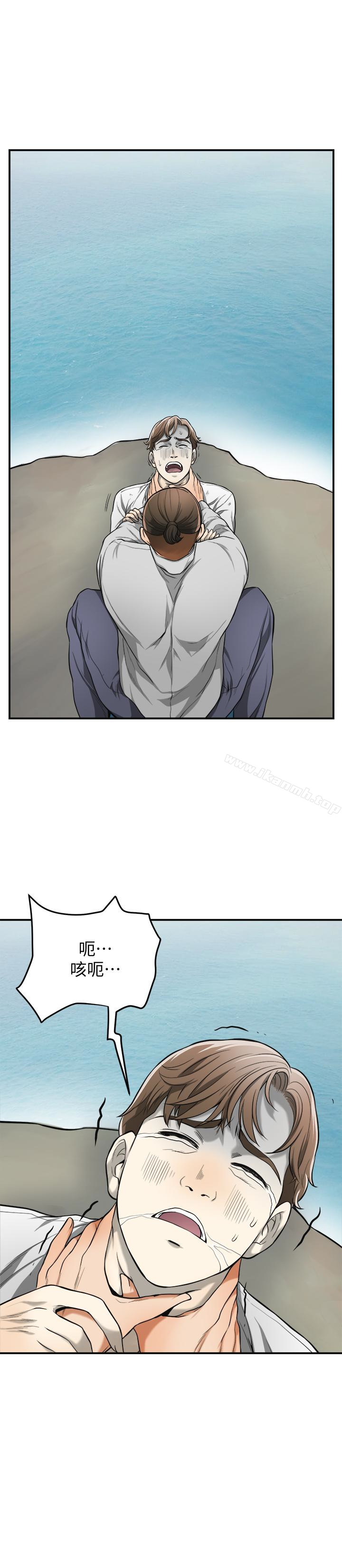 《我要搶走她》漫画 最終話-最後的贏家