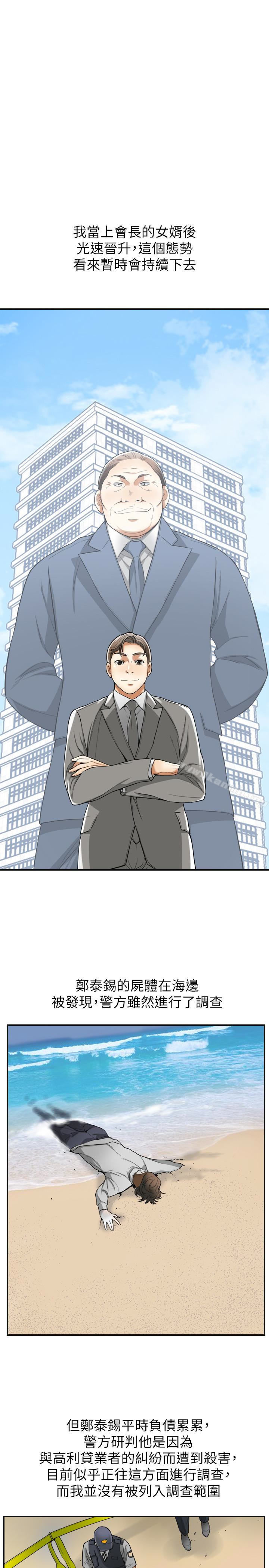 《我要搶走她》漫画 最終話-最後的贏家