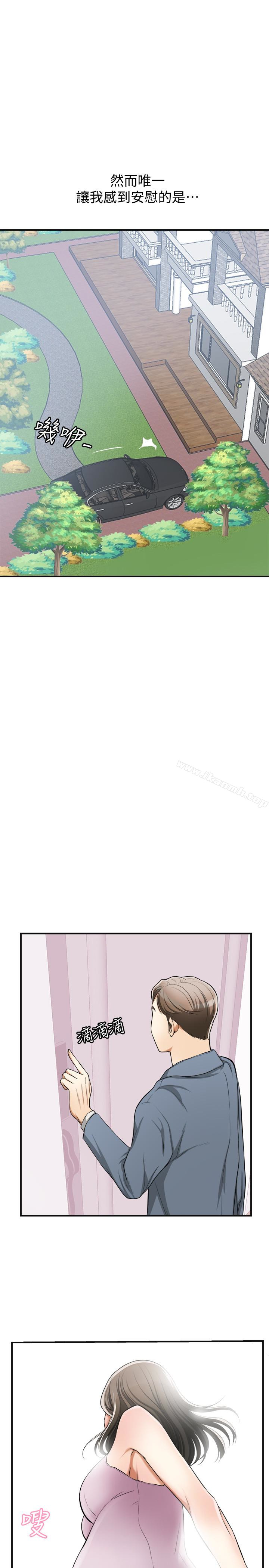 《我要搶走她》漫画 最終話-最後的贏家