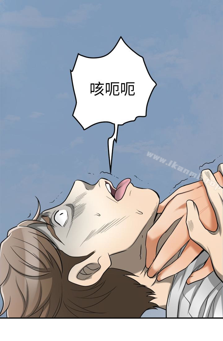 《我要搶走她》漫画 最終話-最後的贏家