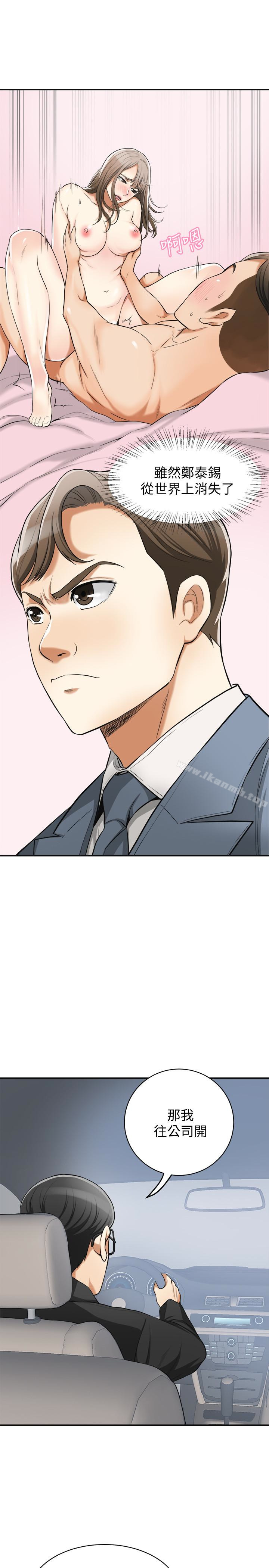 《我要搶走她》漫画 最終話-最後的贏家