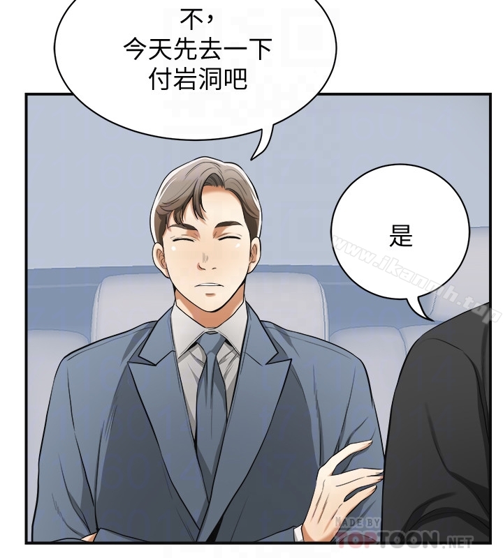 《我要搶走她》漫画 最終話-最後的贏家