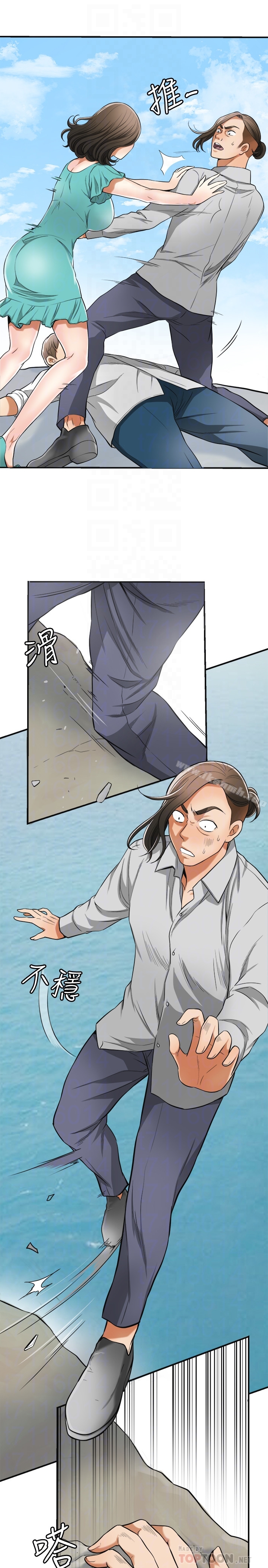 《我要搶走她》漫画 最終話-最後的贏家