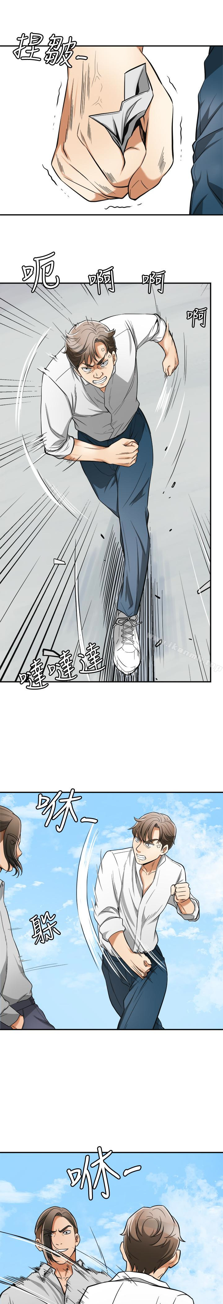 《我要搶走她》漫画 第37話-被戴綠帽的是你!