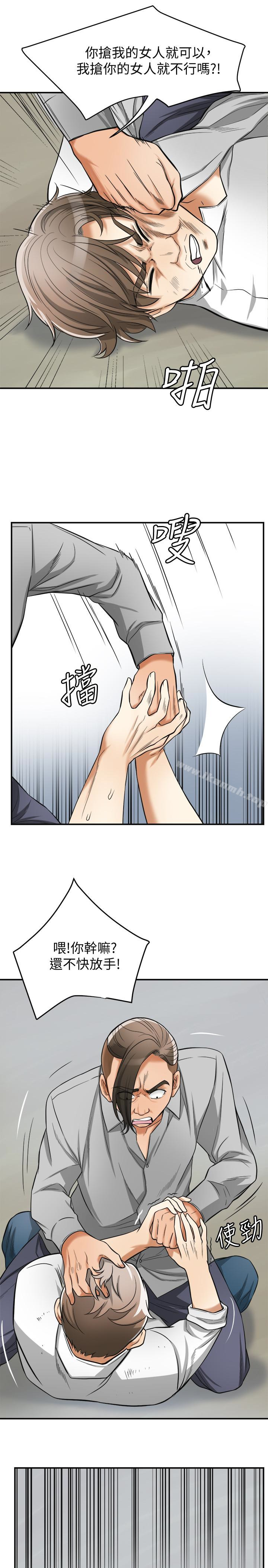 《我要搶走她》漫画 第37話-被戴綠帽的是你!