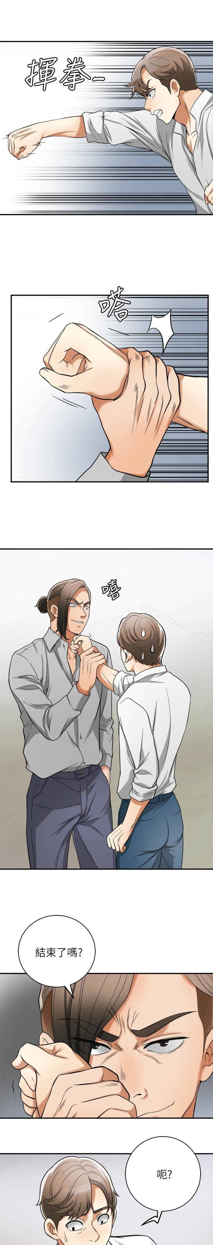 《我要搶走她》漫画 第37話-被戴綠帽的是你!