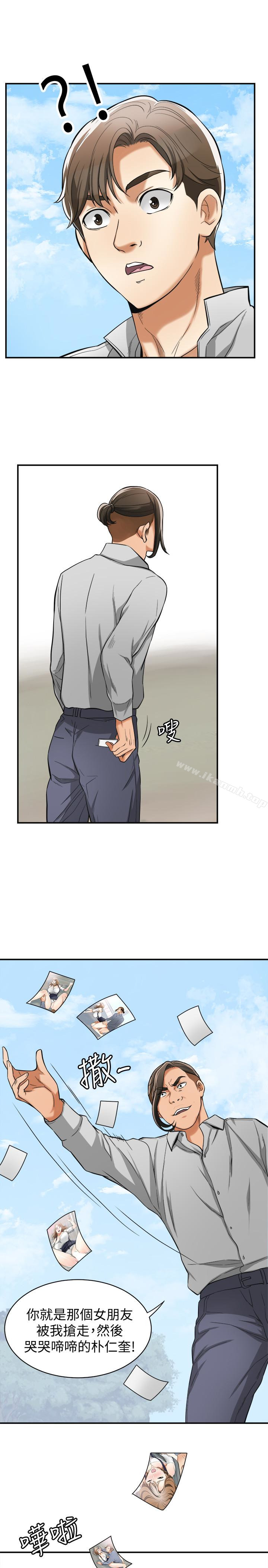 《我要搶走她》漫画 第37話-被戴綠帽的是你!