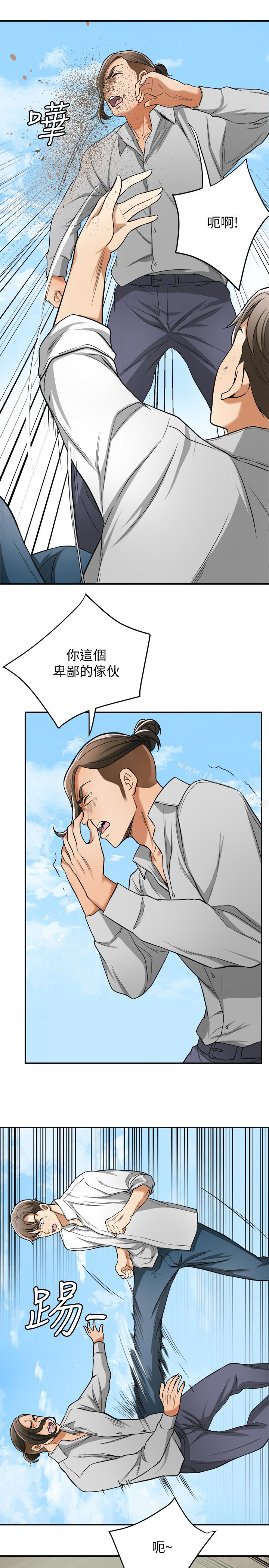 《我要搶走她》漫画 第37話-被戴綠帽的是你!