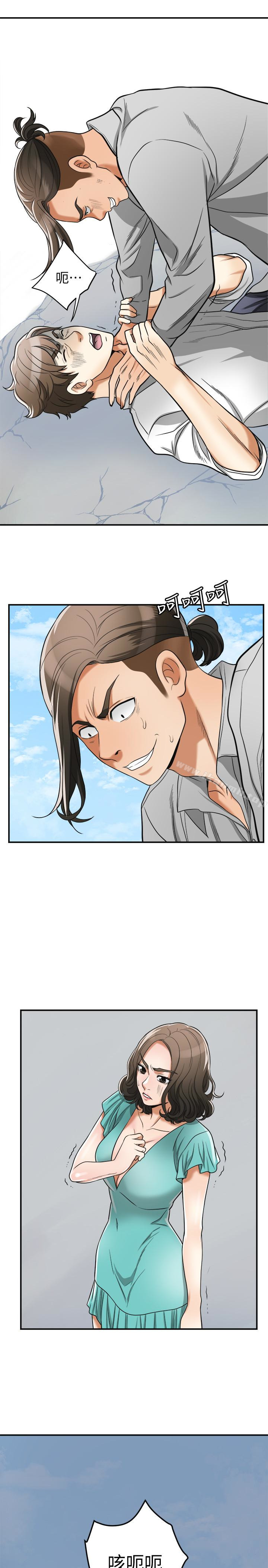 《我要搶走她》漫画 第37話-被戴綠帽的是你!