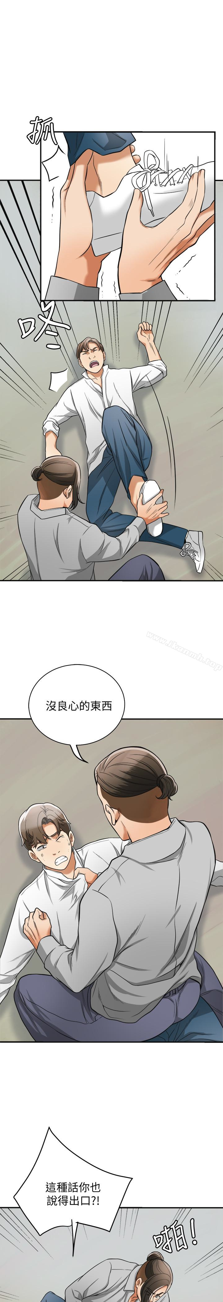 《我要搶走她》漫画 第37話-被戴綠帽的是你!