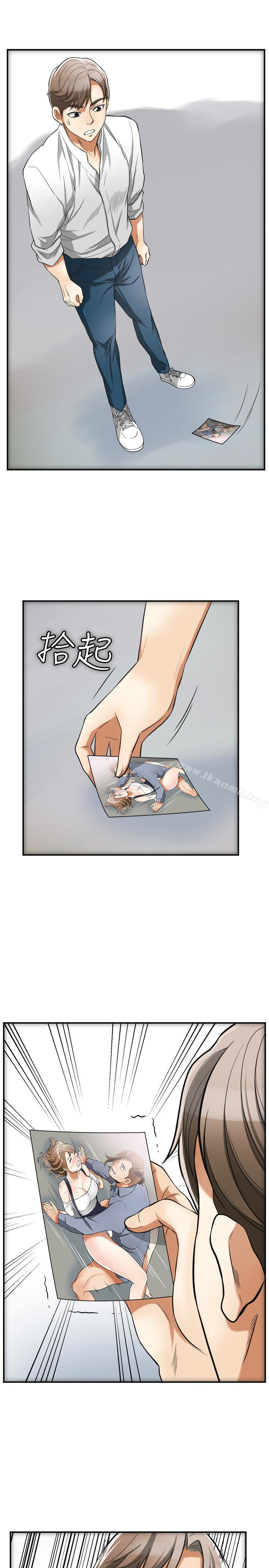 《我要搶走她》漫画 第37話-被戴綠帽的是你!