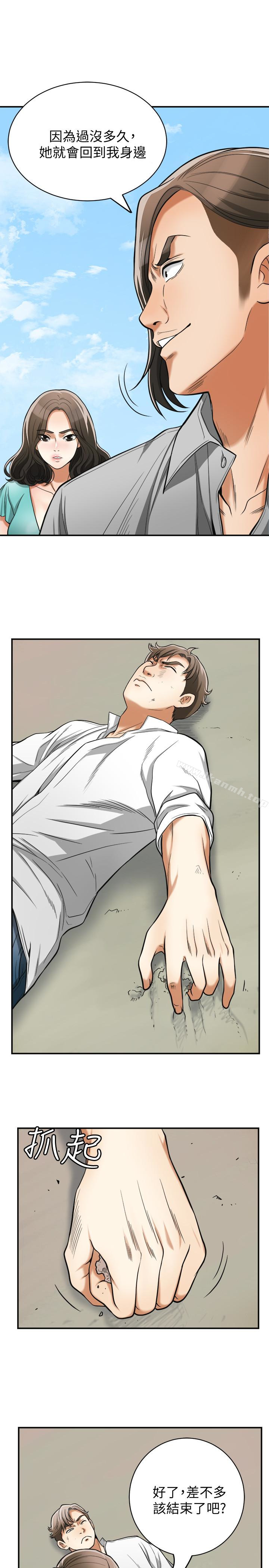 《我要搶走她》漫画 第37話-被戴綠帽的是你!