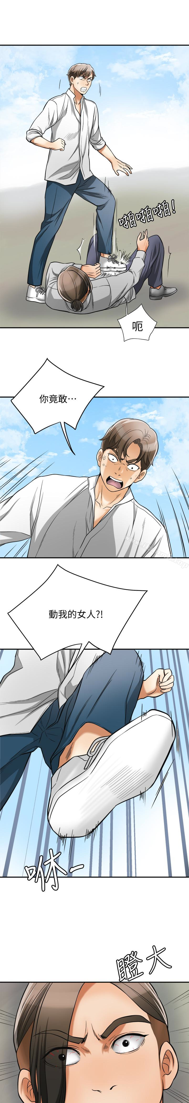 《我要搶走她》漫画 第37話-被戴綠帽的是你!