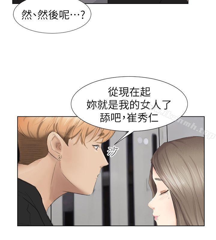 《我要睡你的女人》漫画 第1話