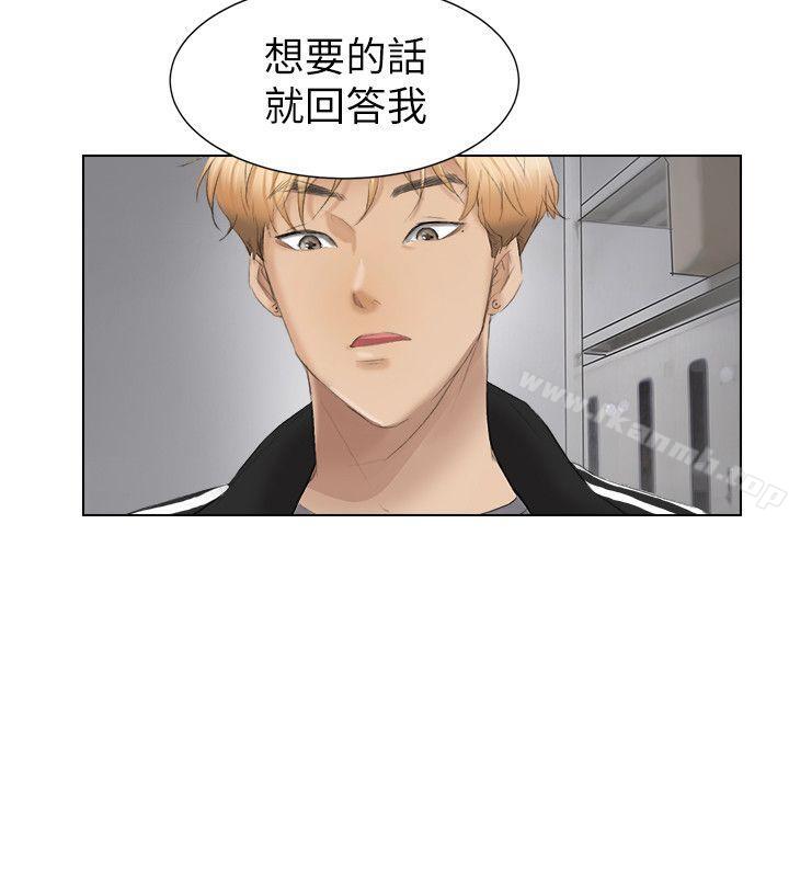 《我要睡你的女人》漫画 第1話