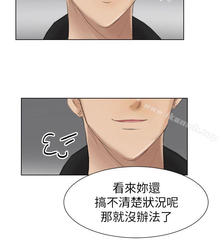 《我要睡你的女人》漫画 第1話