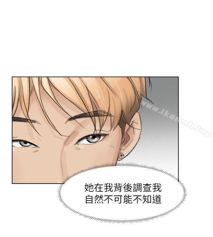 《我要睡你的女人》漫画 第1話