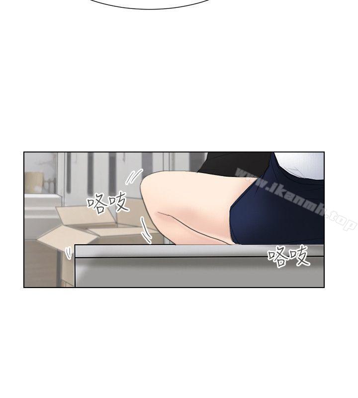 《我要睡你的女人》漫画 第1話