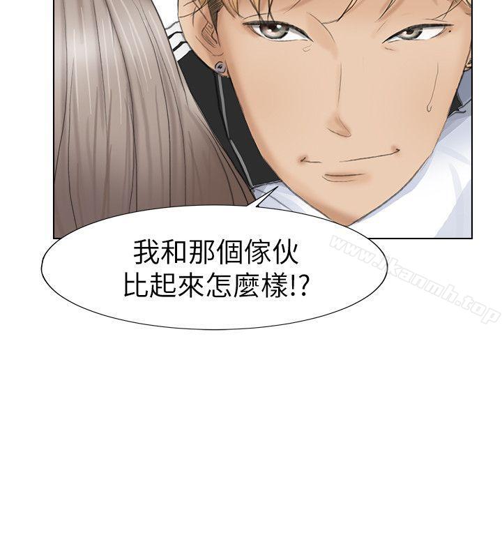 《我要睡你的女人》漫画 第1話