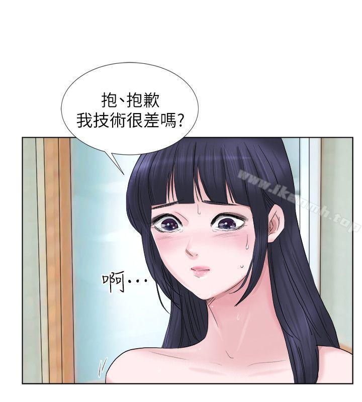 《我要睡你的女人》漫画 第2話