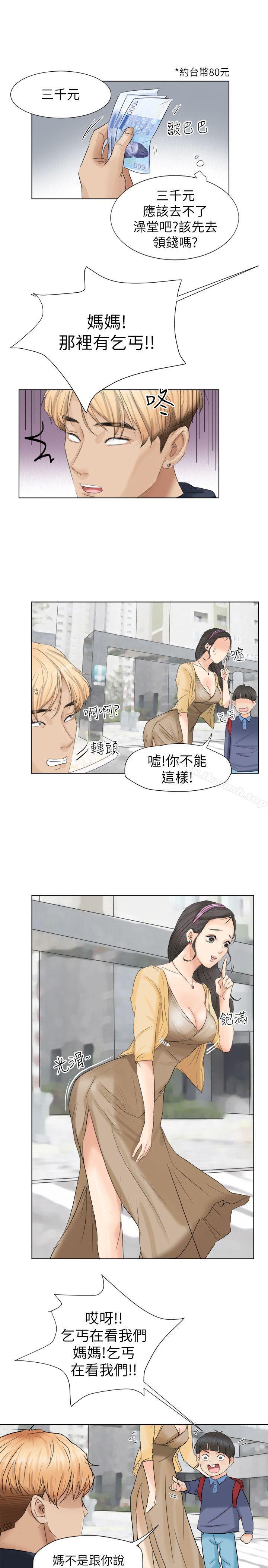 《我要睡你的女人》漫画 第2話