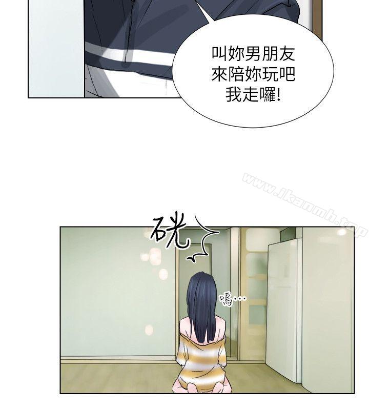 《我要睡你的女人》漫画 第2話