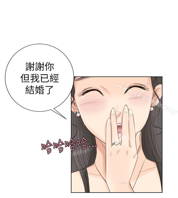 《我要睡你的女人》漫画 第3話