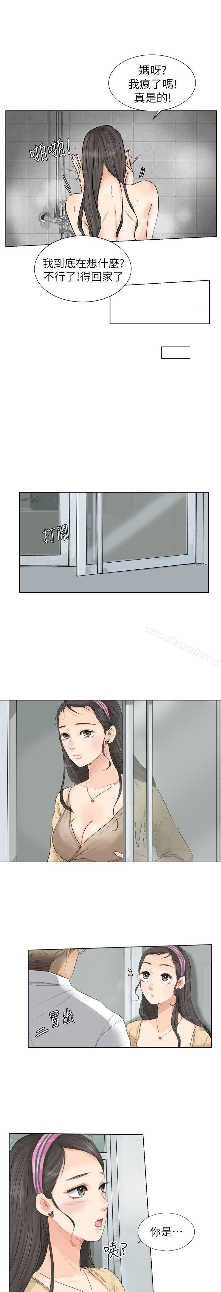 《我要睡你的女人》漫画 第3話