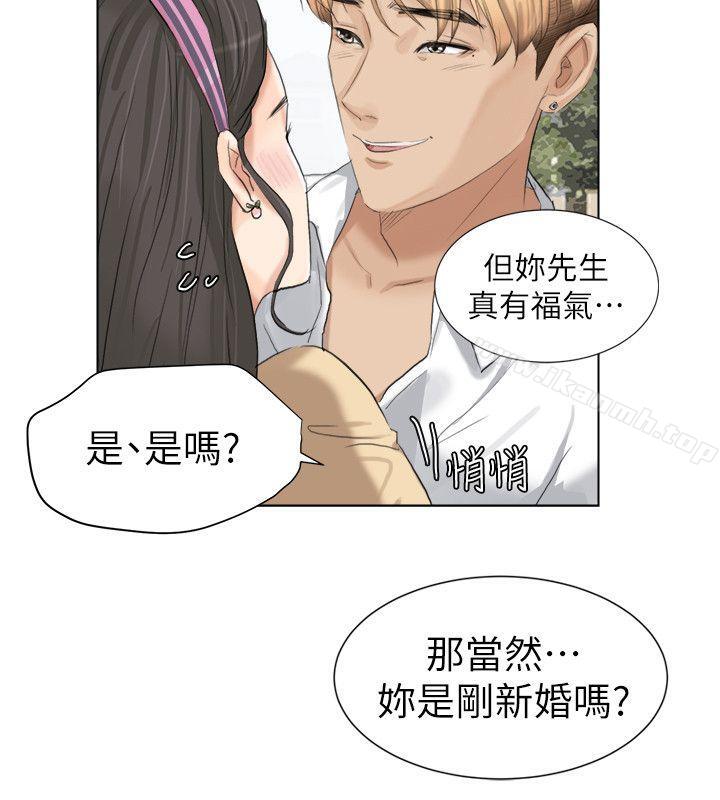 《我要睡你的女人》漫画 第3話