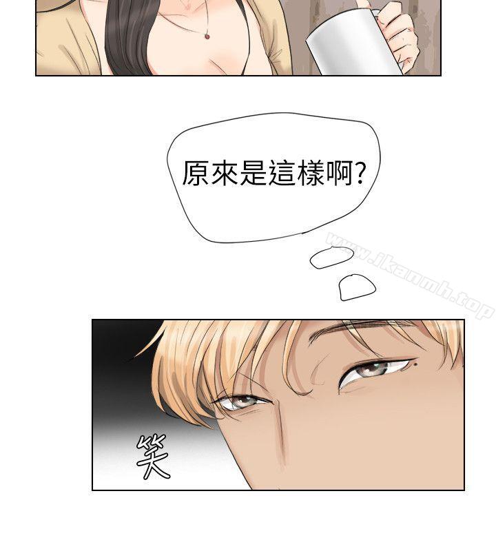 《我要睡你的女人》漫画 第3話