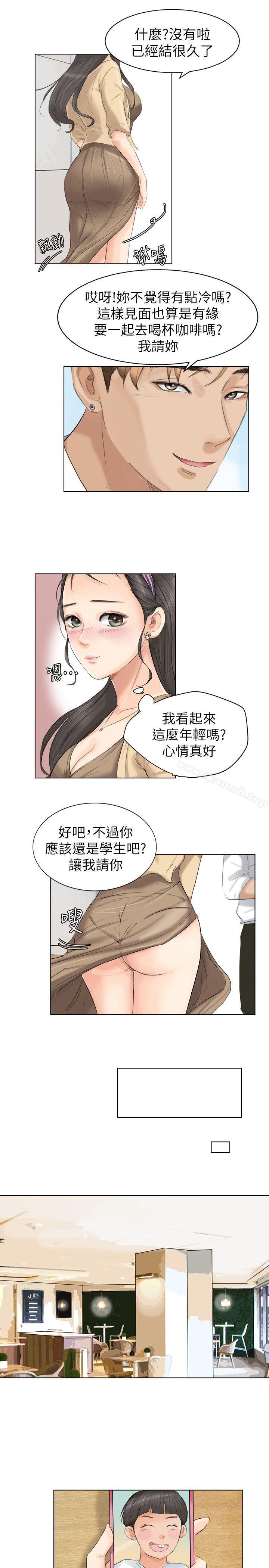 《我要睡你的女人》漫画 第3話
