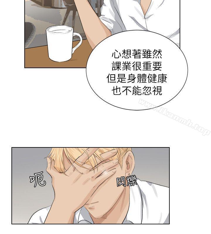 《我要睡你的女人》漫画 第3話