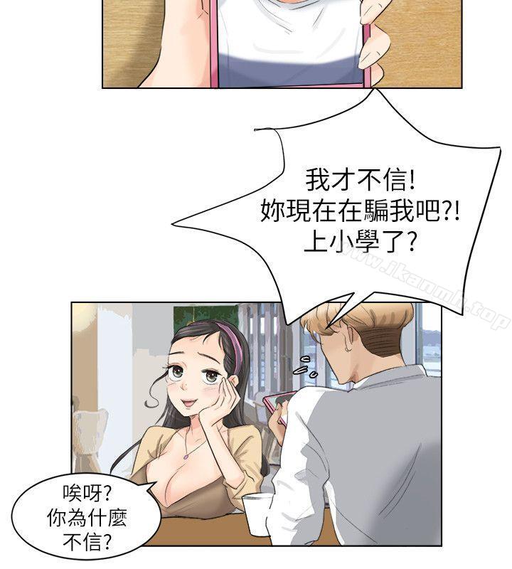 《我要睡你的女人》漫画 第3話