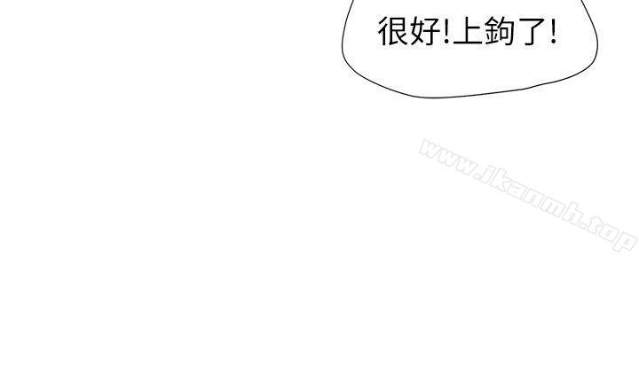 《我要睡你的女人》漫画 第4話