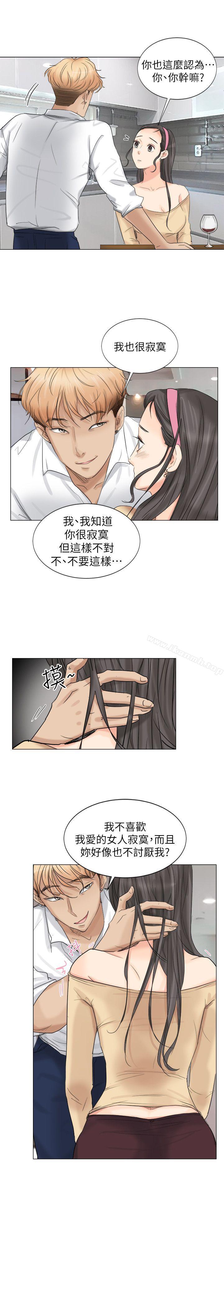 《我要睡你的女人》漫画 第4話