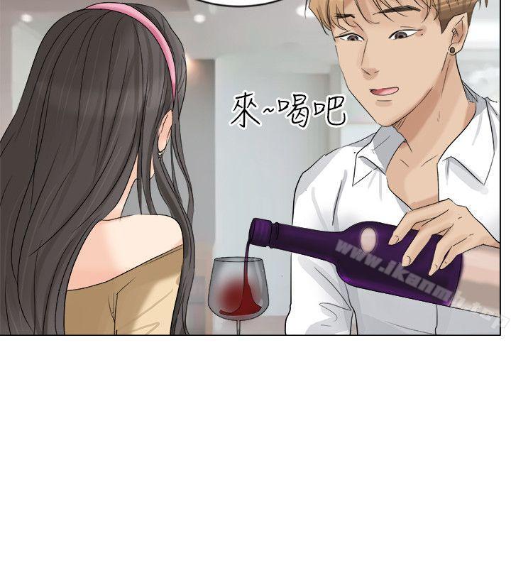 《我要睡你的女人》漫画 第4話