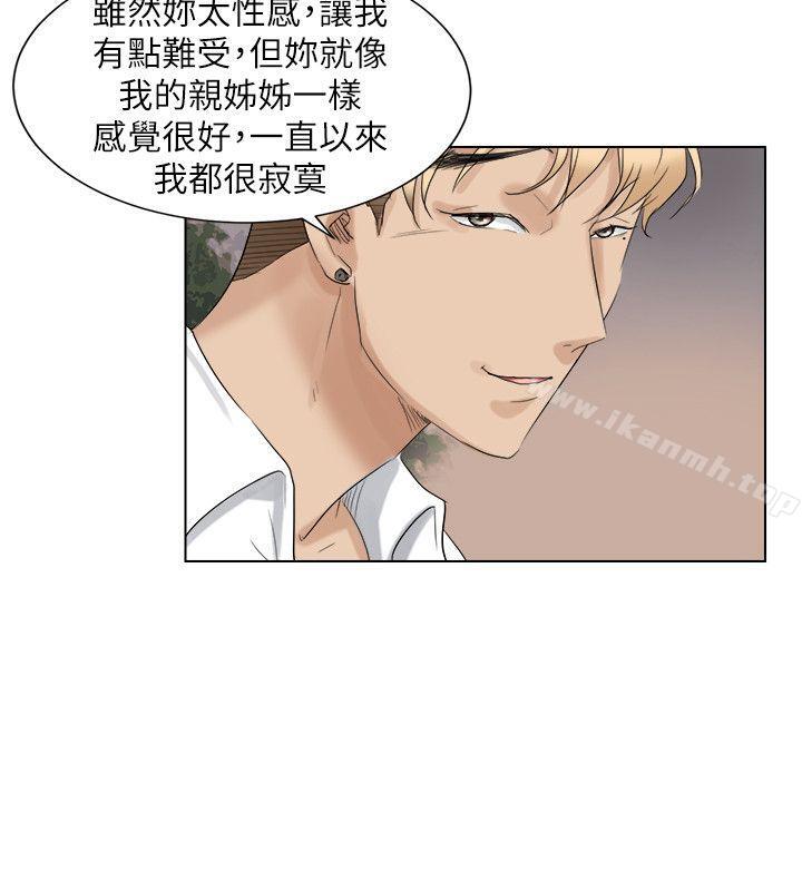 《我要睡你的女人》漫画 第4話