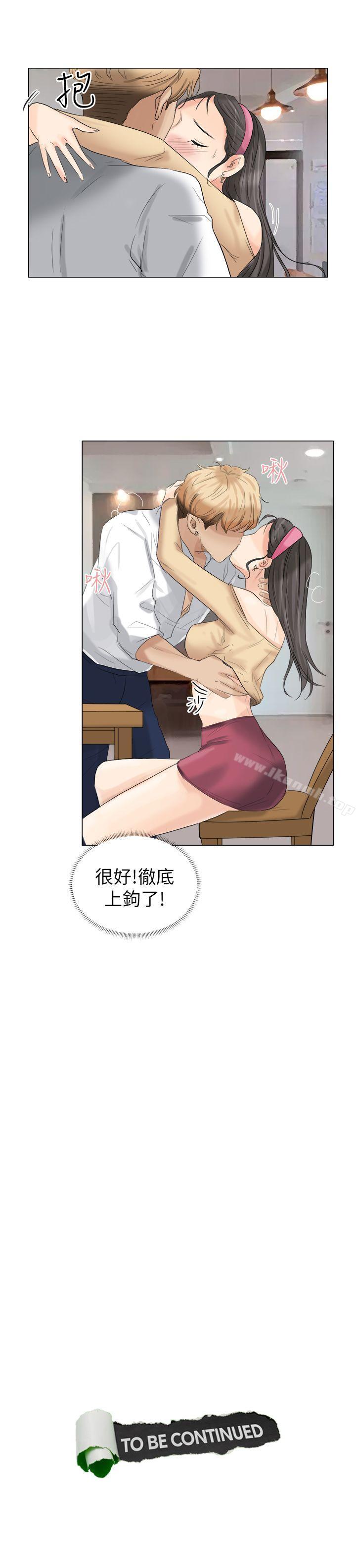 《我要睡你的女人》漫画 第4話