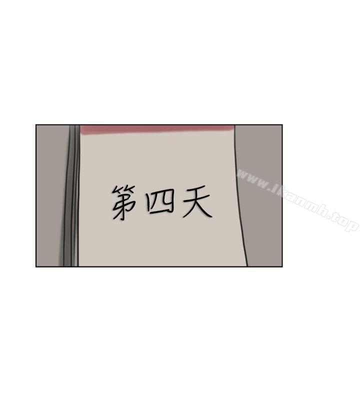 《我要睡你的女人》漫画 第4話