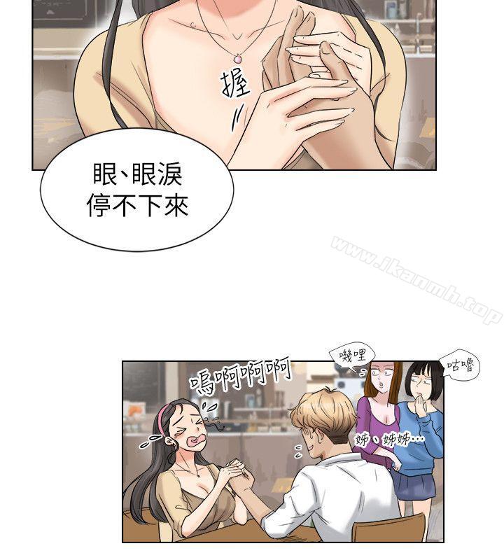 《我要睡你的女人》漫画 第4話