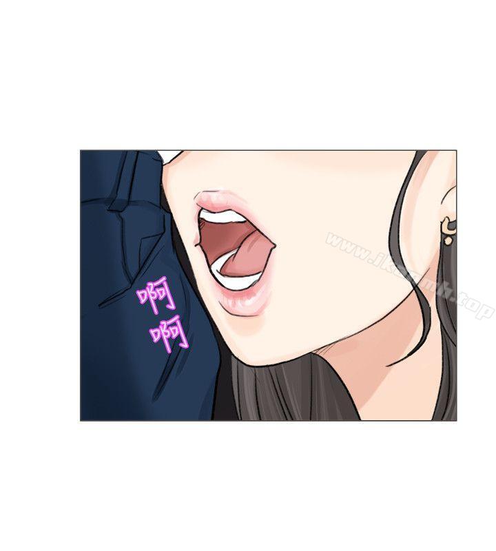 《我要睡你的女人》漫画 第5話