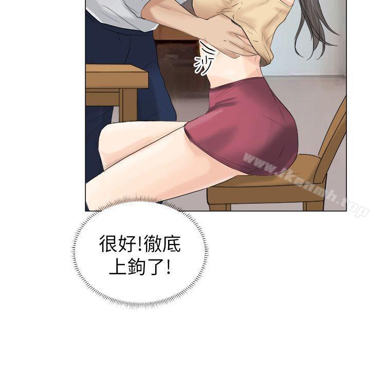 《我要睡你的女人》漫画 第5話