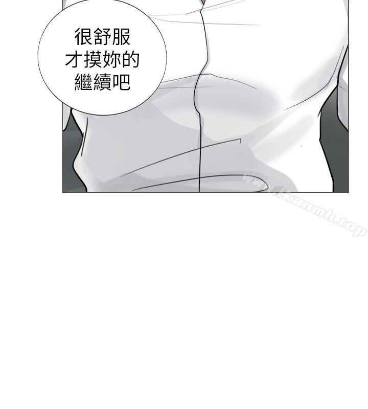 《我要睡你的女人》漫画 第5話